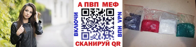 цены наркотик МЕГА сайт Alpha PVP мука Калуга