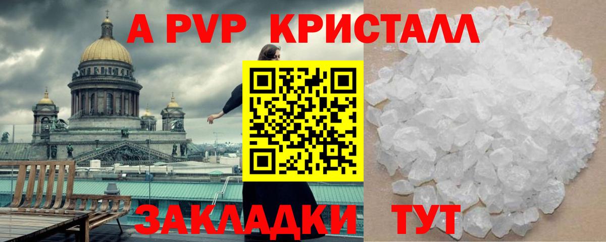 Alpha PVP СК Калуга