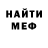Амфетамин VHQ TN Bushcrafter