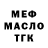 ТГК гашишное масло Gleb Golot