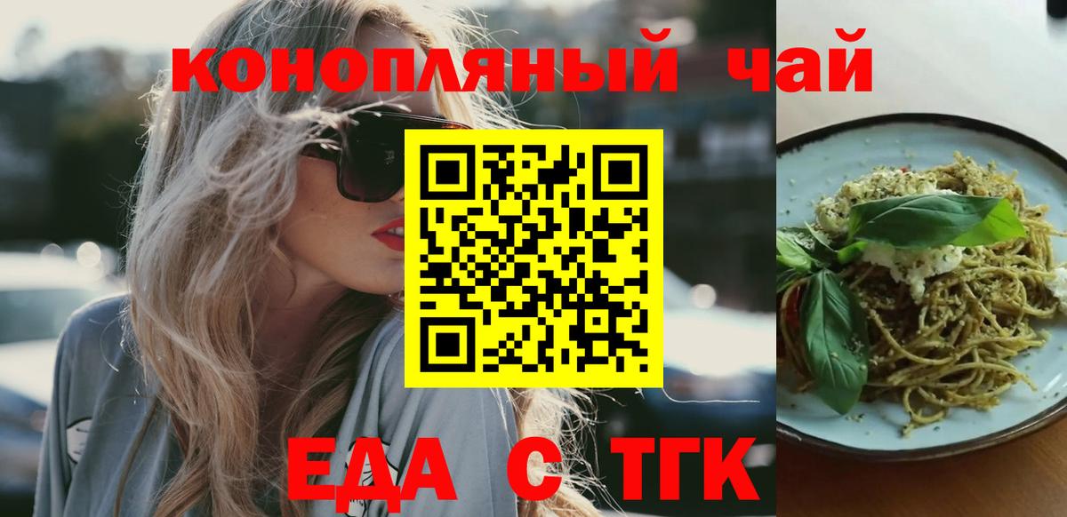 Калуга  Печенье с ТГК конопля  Вход с VPN 