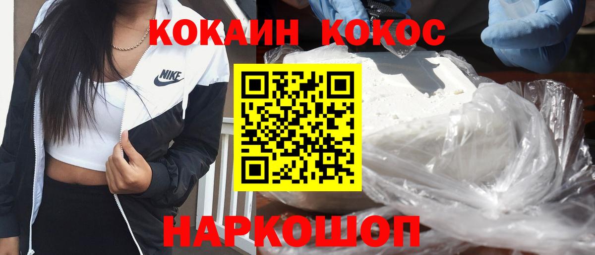 COCAIN Columbia Калуга