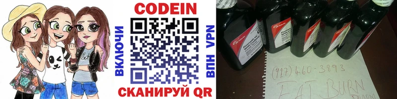 где купить   Калуга  Codein напиток Lean (лин) 