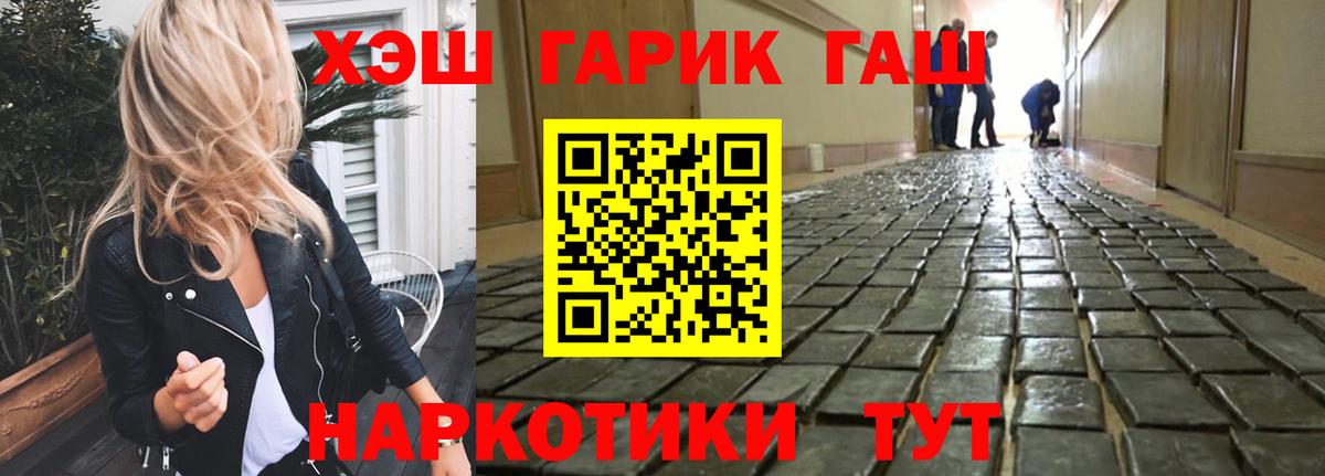 Калуга  ГАШ VHQ  ГАШ Cannabis  Вход с VPN 