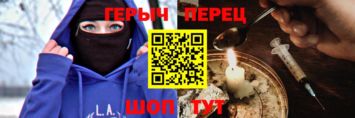 ГЕРОИН гречка Калуга