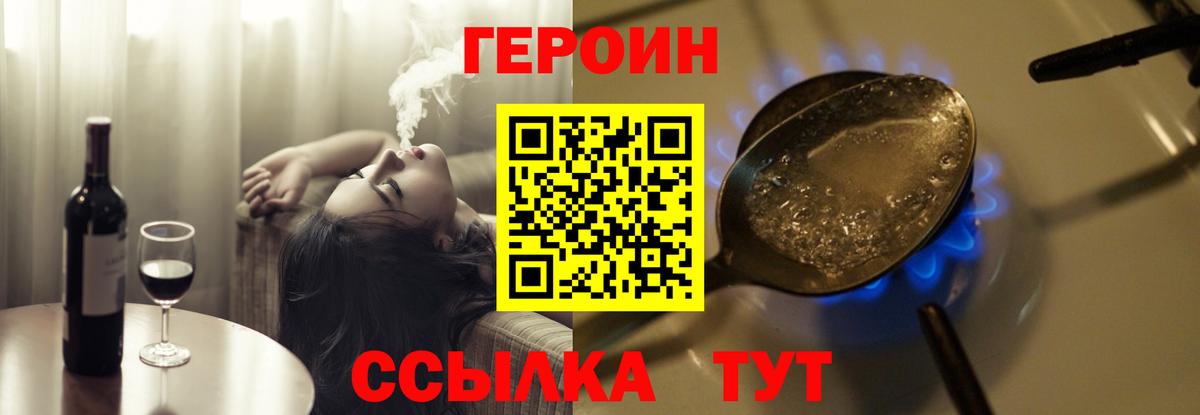 ГЕРОИН герыч  Героин  Калуга  Вход с VPN 