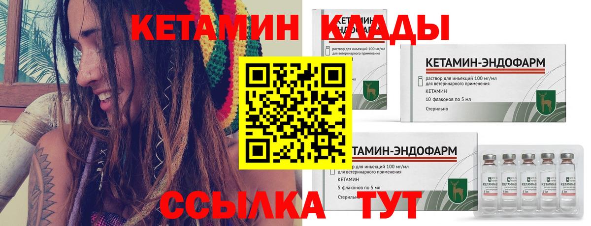 КЕТАМИН VHQ Калуга