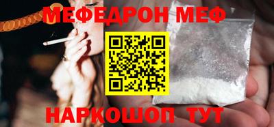 мефедрон Краснодар