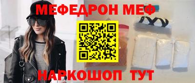 мефедрон Краснодар