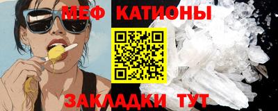 мефедрон Краснодар
