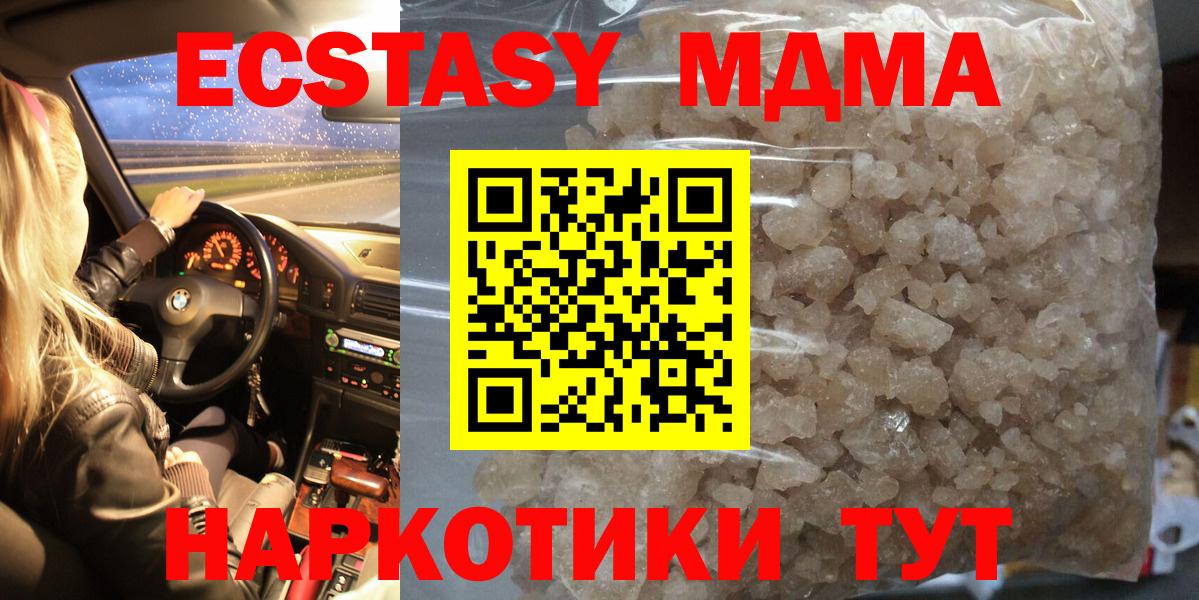 МДМА crystal Калуга