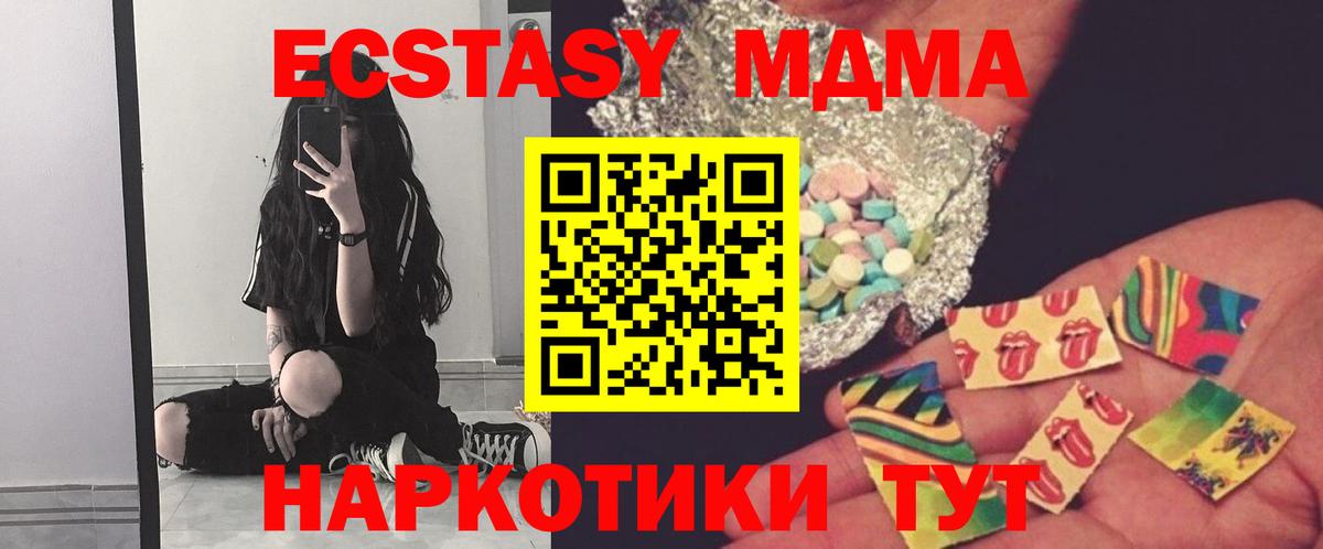 Калуга  МДМА молли  МДМА crystal  Вход с VPN 
