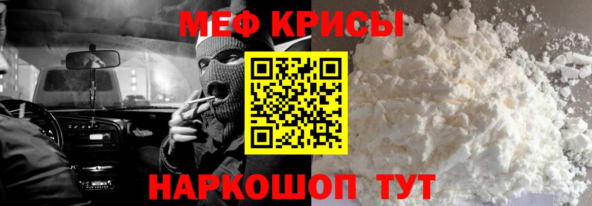 Меф кристаллы  МЯУ-МЯУ VHQ  Вход с VPN  Меф  МЕФ  Калуга 