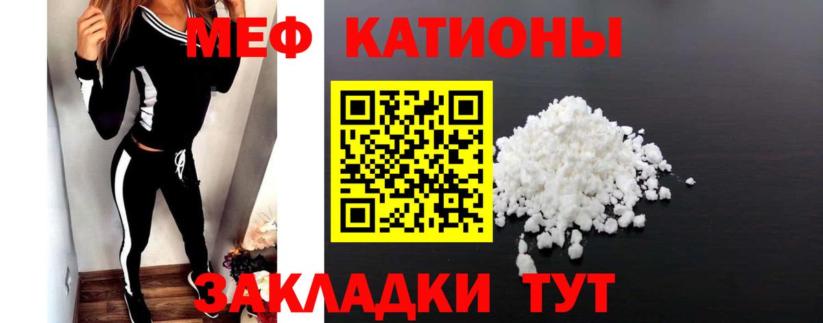 Меф мяу мяу  Калуга
