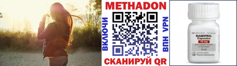 Метадон VHQ  наркота  Калуга 
