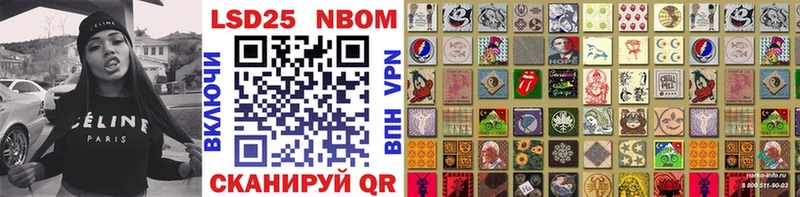 Марки N-bome 1,8мг Калуга