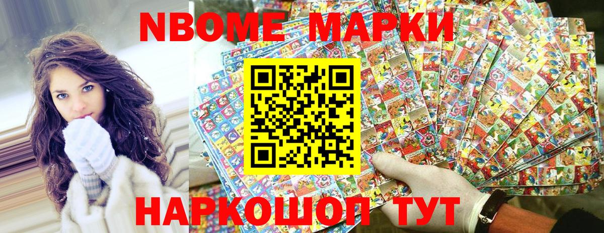 Марки NBOMe 1500мкг  Марки NBOMe  Марки NBOMe 1500мкг  Калуга  Вход с VPN 